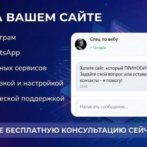 Пачка Чат — плагин для интеграции с мессенджером Пачка